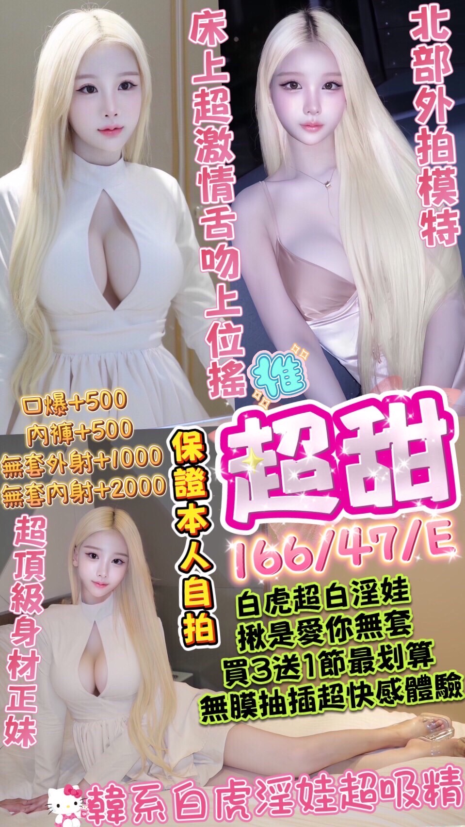 桃園 青魚 淩海 20/160/38D